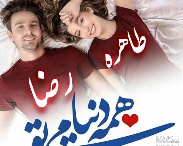 عکس طاهره عکس طاهره