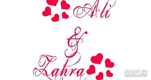 عکس عاشقانه علی عکس عاشقانه علی