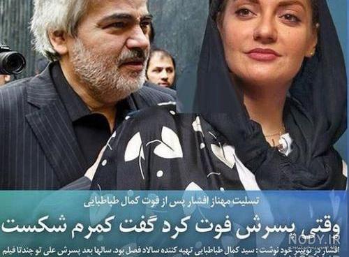 عکس علی طباطبایی و دوست دخترش