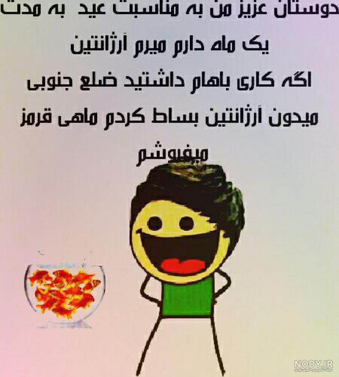 عکس عید نوروز ۱۴۰۰