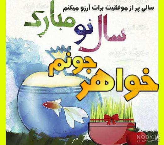 عکس عیدتان مبارک عکس عیدتان مبارک