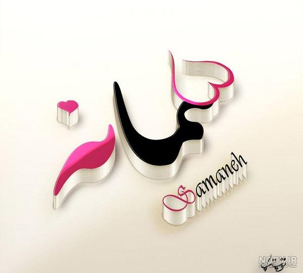 عکس نوشته از سمانه