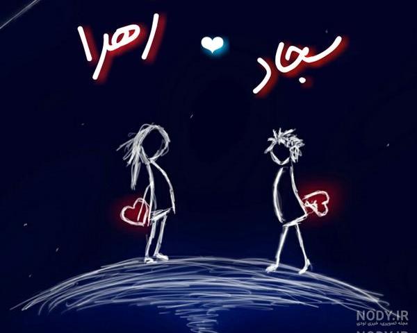 عکس نوشته اسم سارا به انگلیسی