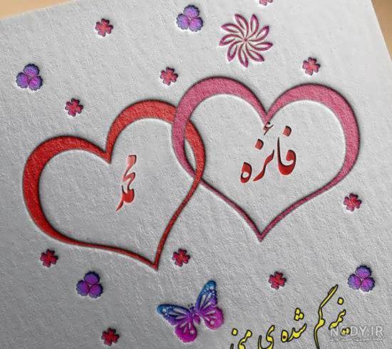 عکس نوشته اسم فائزه