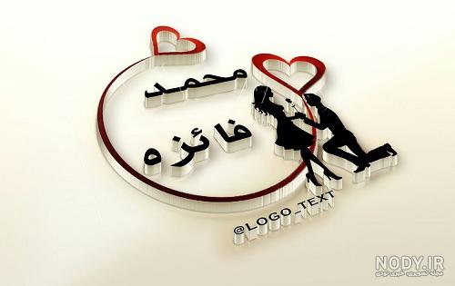 عکس نوشته اسم فائزه به انگلیسی