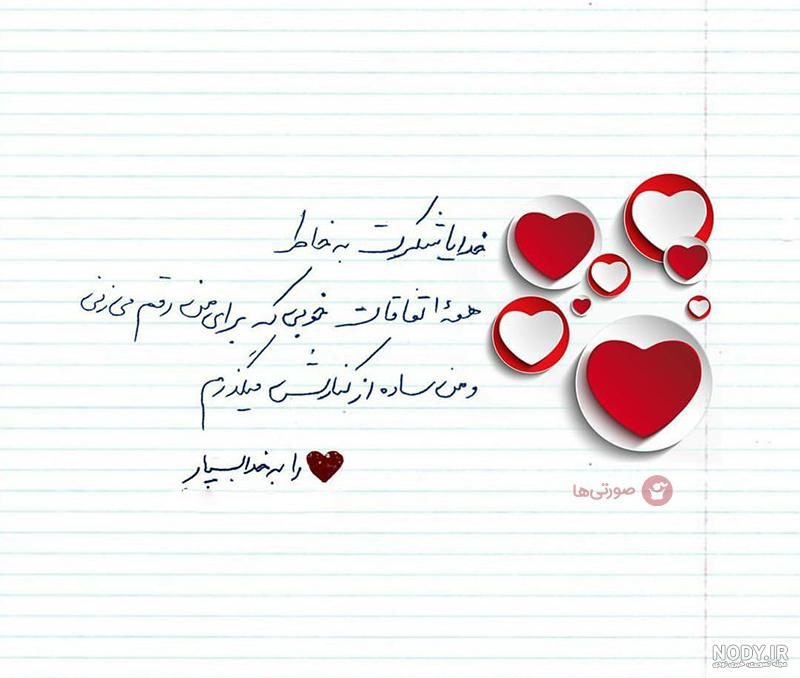 عکس نوشته انرژی مثبت شاد