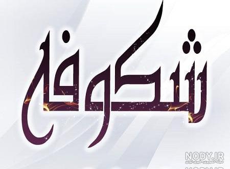 عکس نوشته بهار دوستت دارم عکس نوشته بهار دوستت دارم