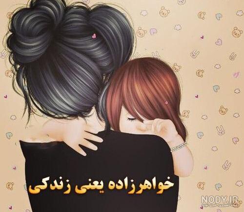 عکس نوشته تولد خواهرزاده پسر
