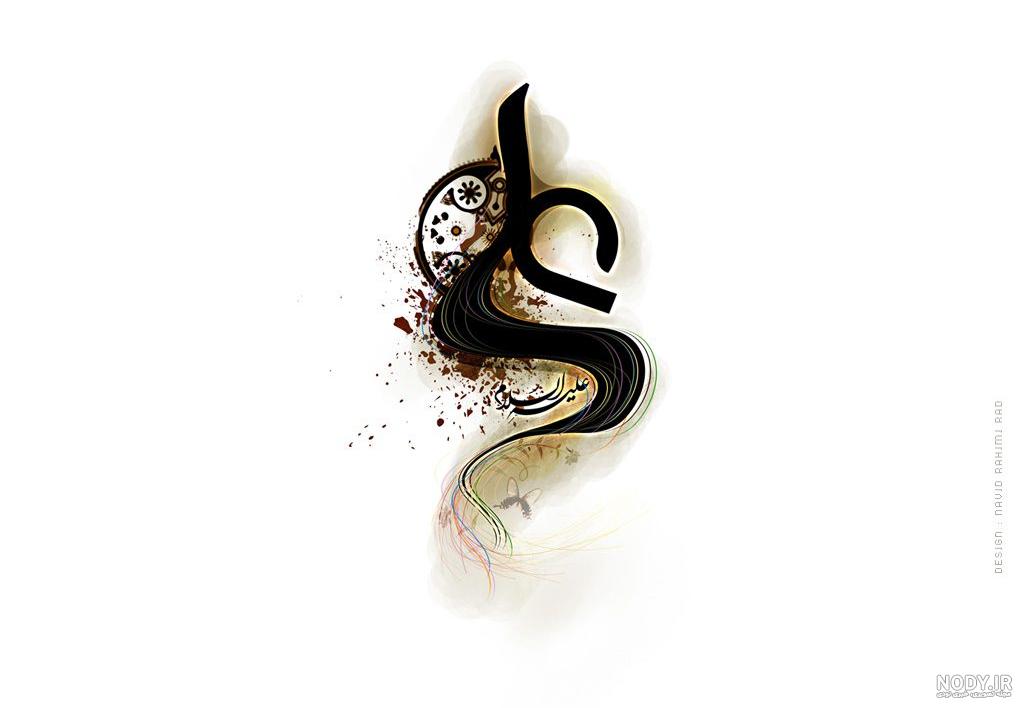 عکس نوشته حضرت علی عکس نوشته حضرت علی