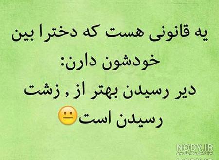 عکس نوشته ی طنز تیکه دار