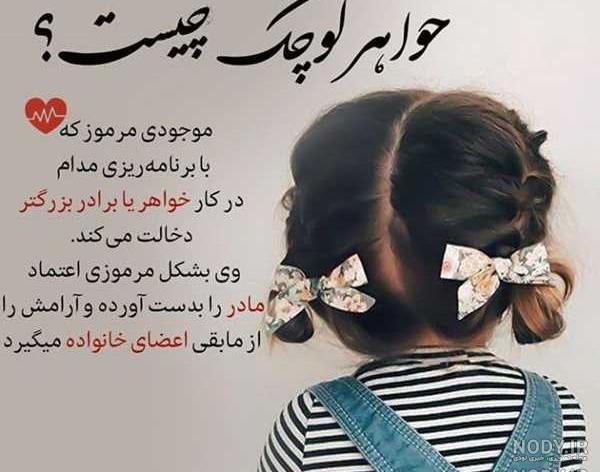 عکس نوشته خواهر و برادر برای پروفایل عکس نوشته خواهر و برادر برای پروفایل