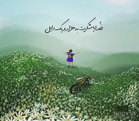 عکس نوشته خوشحالم