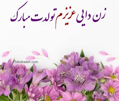 عکس نوشته دایی جان سال نو مبارک