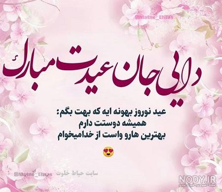 عکس نوشته دایی عزیزم روحت شاد عکس نوشته دایی عزیزم روحت شاد