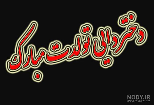 عکس نوشته دایی فوت شده عکس نوشته دایی فوت شده