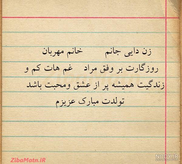 عکس نوشته دختر دایی عزیزم عیدت مبارک