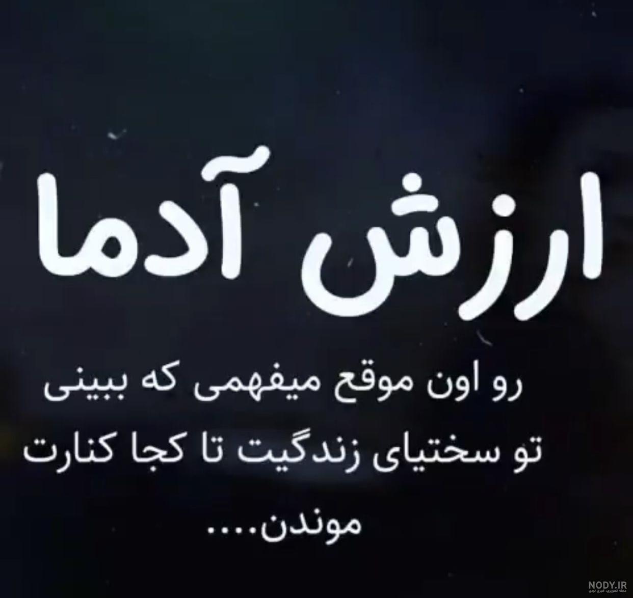 عکس نوشته درباره رفیق با معرفت عکس نوشته درباره رفیق با معرفت