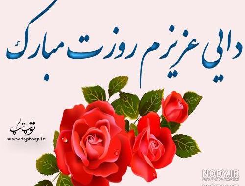 عکس نوشته دلتنگی دایی فوت شده عکس نوشته دلتنگی دایی فوت شده
