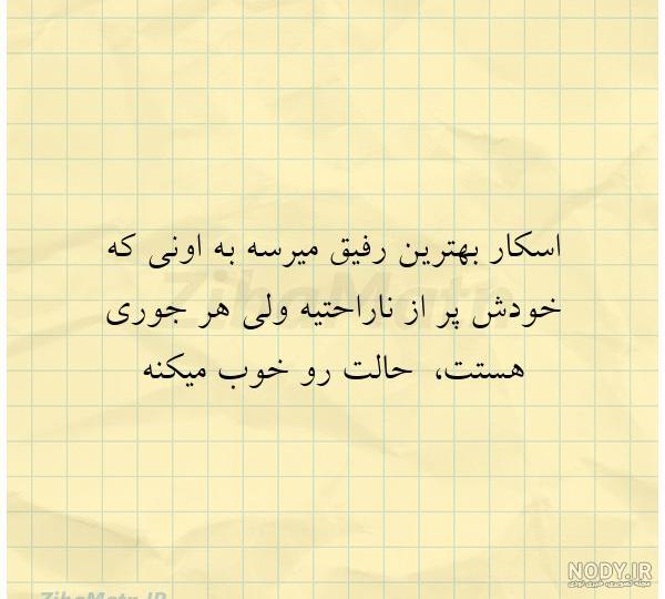 عکس نوشته رفیق بی معرفت پسرونه عکس نوشته رفیق بی معرفت پسرونه