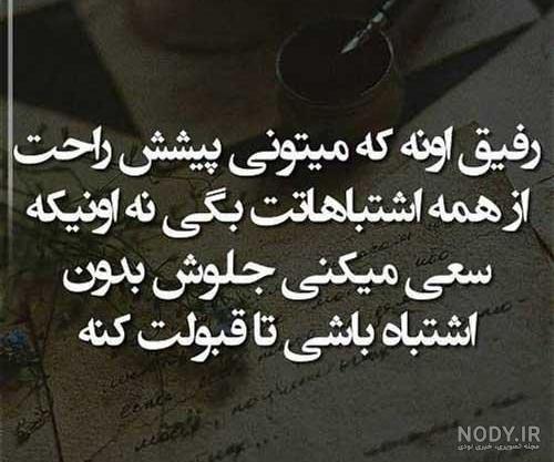 عکس نوشته رفیق نامرد عکس نوشته رفیق نامرد