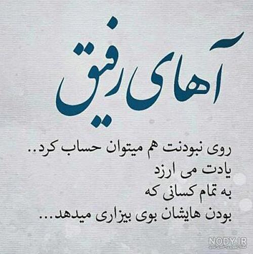 عکس نوشته رفیق نامرد دخترونه جدید عکس نوشته رفیق نامرد دخترونه جدید