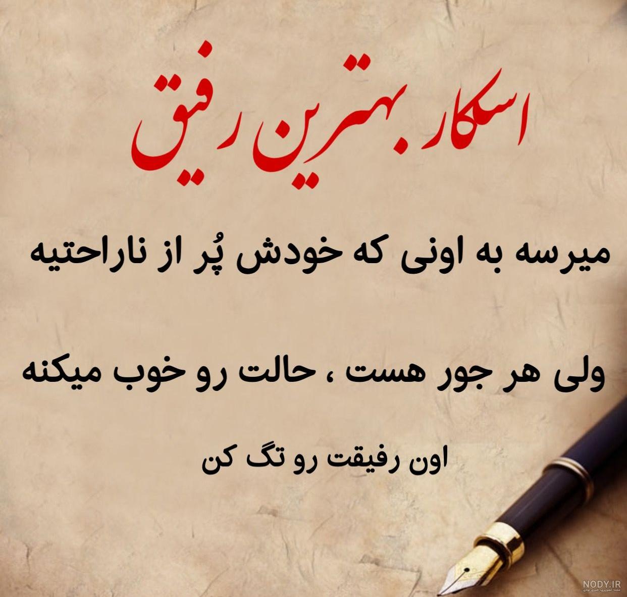 عکس نوشته رفیق نامرد دخترونه جدید عکس نوشته رفیق نامرد دخترونه جدید