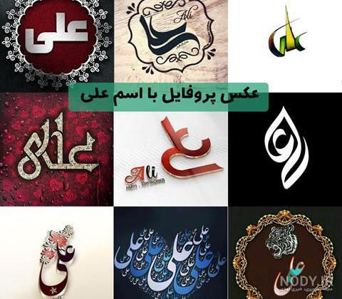 عکس نوشته زیبا دکتر علی شریعتی عکس نوشته زیبا دکتر علی شریعتی