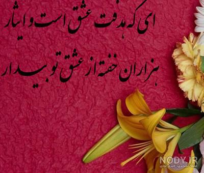 عکس نوشته زیبا روز معلم مبارک