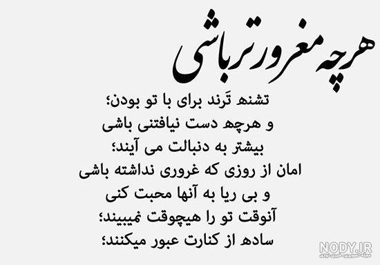 عکس نوشته زیبا و خاص