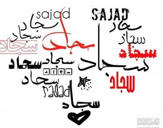 عکس نوشته سارا تولدت مبارک