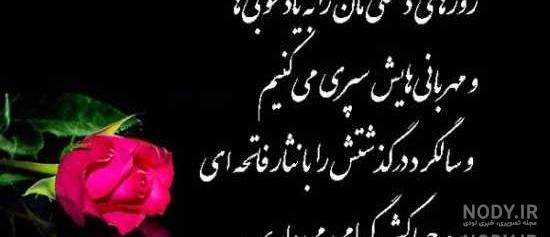 عکس نوشته سالگرد دایی