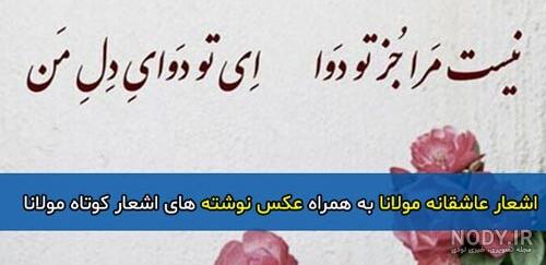 عکس نوشته شمس تبریزی
