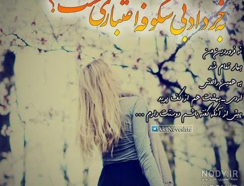 عکس نوشته شکوفه بهار عکس نوشته شکوفه بهار