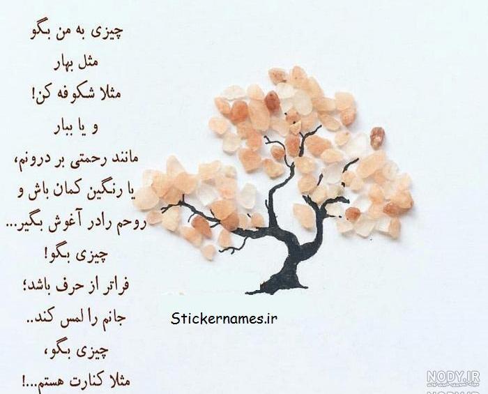 عکس نوشته شکوفه های بهاری