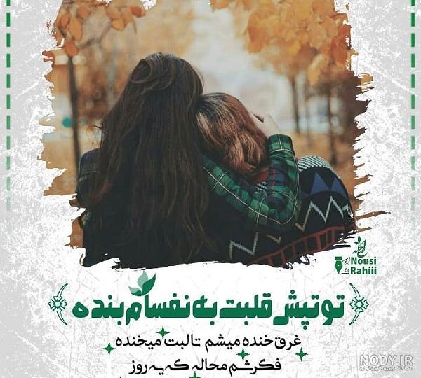 عکس نوشته ضربان قلب عکس نوشته ضربان قلب