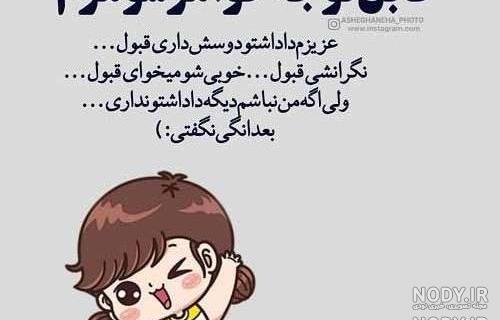 عکس نوشته طنز برای خواهر