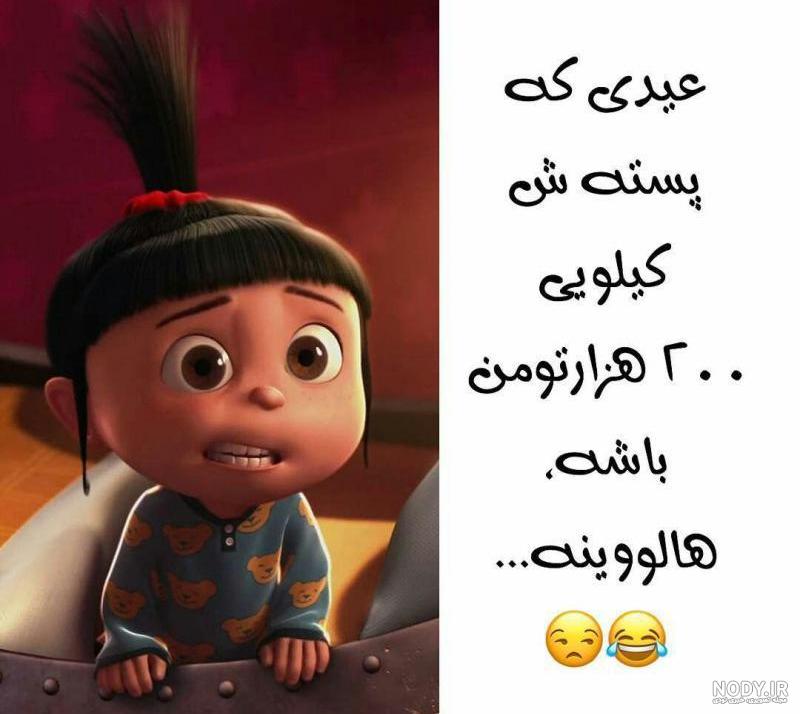 عکس نوشته طنز برای عید نوروز