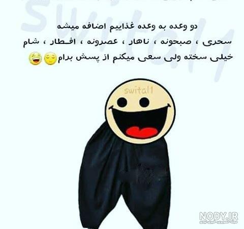 عکس نوشته طنز جالب