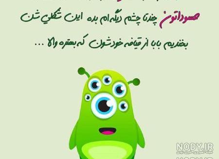 عکس نوشته طنز حسادت