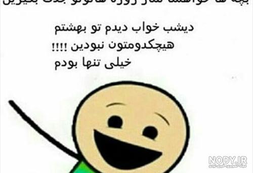 عکس نوشته طنز روز مرد عکس نوشته طنز روز مرد
