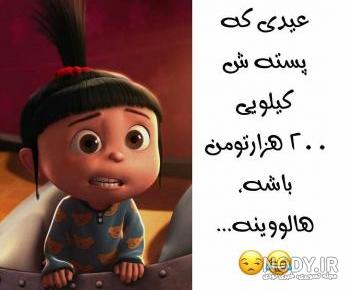 عکس نوشته طنز عید غدیر