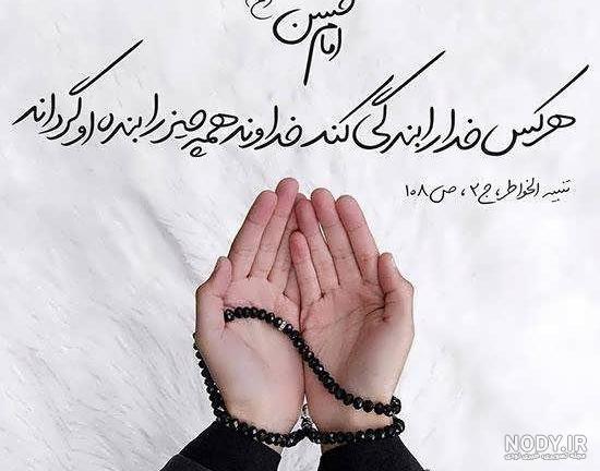عکس نوشته عرفانی