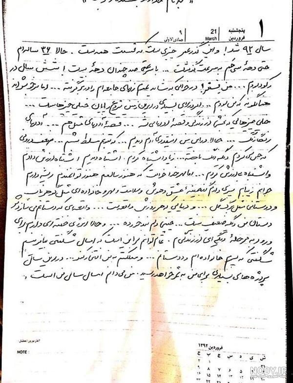 عکس نوشته عسل بدیعی عکس نوشته عسل بدیعی