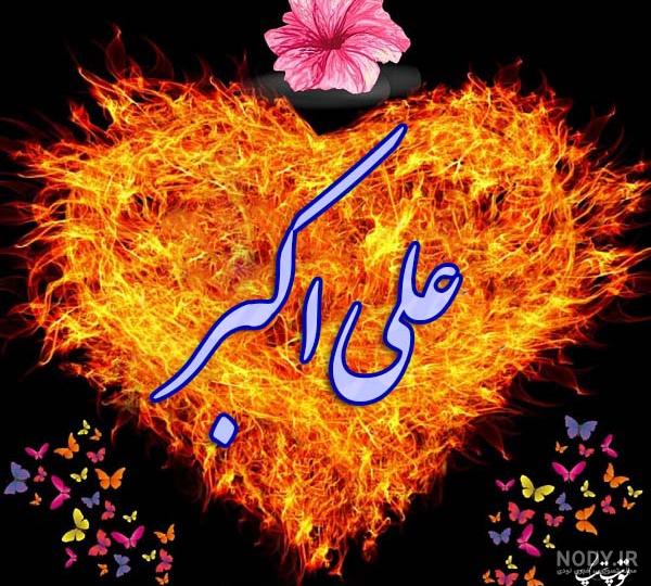 عکس نوشته علی جان عشقم تولدت مبارک عکس نوشته علی جان عشقم تولدت مبارک