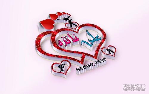 عکس نوشته علی و فائزه