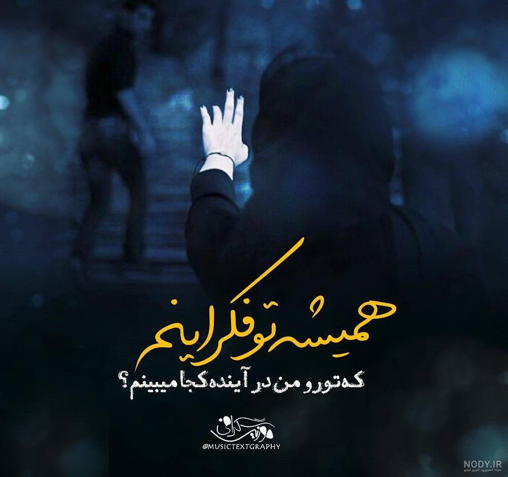 عکس نوشته علی ولی الله