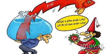 عکس نوشته فوق خنده دار