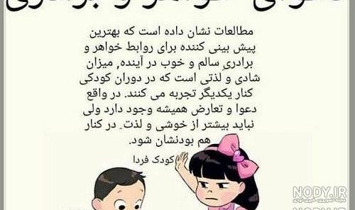 عکس نوشته قهر خواهر برادری عکس نوشته قهر خواهر برادری