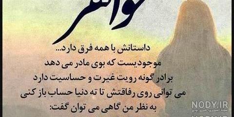 عکس نوشته قهر و آشتی عکس نوشته قهر و آشتی