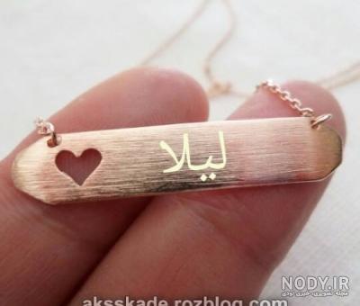 عکس نوشته لیلا جان عکس نوشته لیلا جان